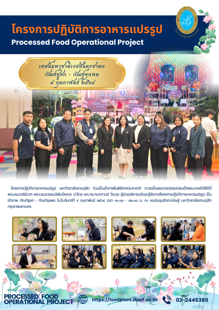 เทศน์มหาชาติเวสสันดรชาดก กัณฑ์ชูชก – กัณฑ์จุลพน ๙ กุมภาพันธ์ ๒๕๖๙ ถวายเป็นพระราชกุศลแด่สมเด็จพระนางเจ้าสิริกิติ์ พระบรมราชินีนาถ พระบรมราชชนนีพันปีหลวง