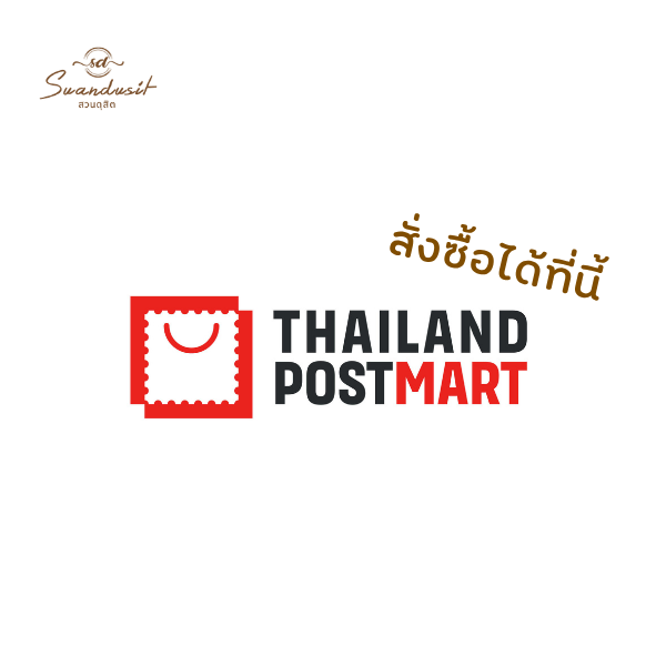 ผลิตภัณฑ์สวนดุสิต
